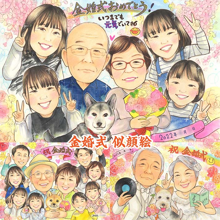 御孫さんからじぃじとばぁばへ。祝賀会すがた絵 身寄り 一緒になる祝する日 一緒になる50周年 金婚式 銀婚式 金剛石婚 一緒になる10周年 定年 退位 生まれ落ちる日 還暦 傘寿 古希 60歳 70歳 77歳 80歳 88歳 90歳 99歳 100歳 ウェルカムボード 有りがたさ 華燭の典 差し上げ物 両親 祖父母 愛玩動物 犬 猫 すがた絵