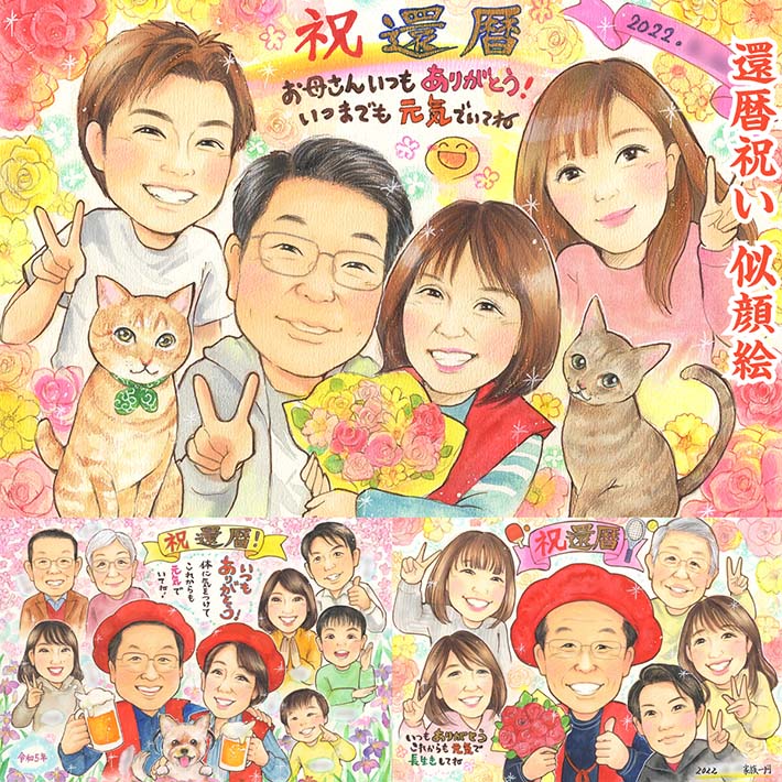 みんなで含み笑いになれるまわり合わせなひと時を 喜び事すがた絵 差し上げ物 還暦 緑寿 古希 喜寿 米寿 卒寿 白寿 百寿 紀寿 60歳 66歳 70歳 77歳 80歳 88歳 90歳 99歳 100歳 お祖父ちゃん 御祖母ちゃん 父 母 両親 養父 まま母 御父っつぁん 御っ母さん わんこ にゃんこ 犬 猫 家兎 愛玩動物 胸花 麦酒 あきよ インテリア小物・置物-インテリア・寝具・収納-その他