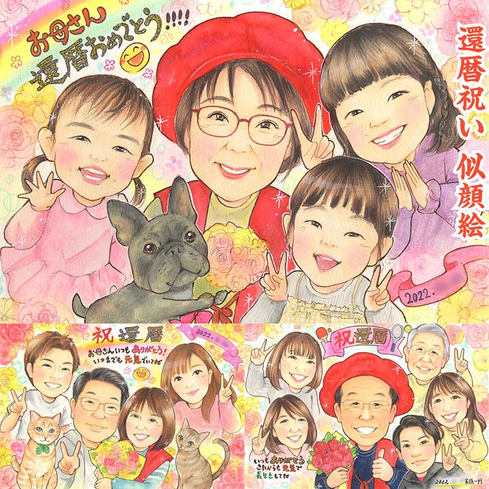 御父っつぁん御っ母さんを喜ばせる最強差し上げ物！御孫さんや愛玩動物と同一性に。 喜び事すがた絵 還暦/古希/喜寿/傘寿/米寿/卒寿/白寿/百寿/紀寿/60歳/70歳/77歳/80歳/88歳/90歳/99歳/100歳 お祖父ちゃん 御祖母ちゃん 父 母 両親 養父 まま母 わんこ にゃんこ 犬 猫 家兎 胸花 母の日 父の日 あきよ その他-インテリア・寝具・収納-インテリア小物・置物