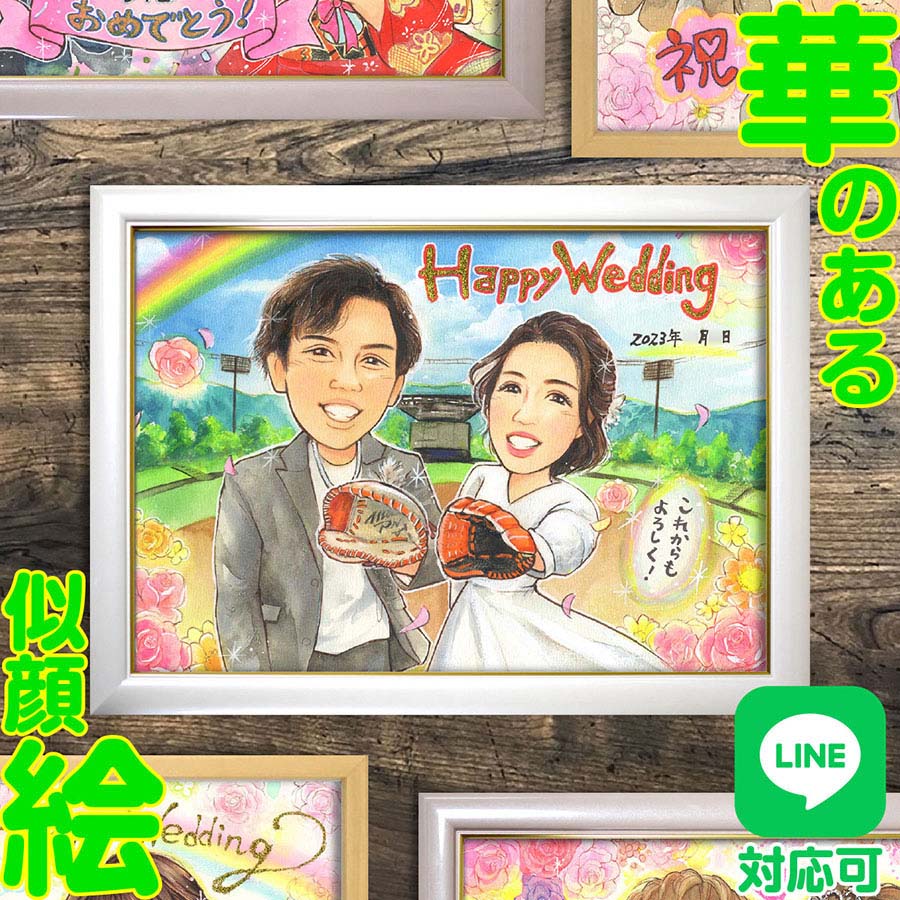あなたらしさを詰め込んだ似顔絵ウェルカムボード おふたりの共通の趣味を盛り込んだ世界に1枚だけのウェルカムボードです お式の後もずっと飾っていたくなる 結婚祝いにもおすすめです 新郎 新婦 花嫁 花婿 野球 サッカー バスケ サーフィン 釣り マラソン グローブ あきよ