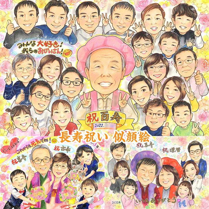 いつまでも長生きしてほしいじぃじ、ばぁば。ご身寄りや御孫さんに囲まれたすがた絵で碧落離れていてもいつでもご身寄りを幾ばくもなくに感じられます。長日月入院の附いて行くにも。還暦 60歳 古希 70歳 喜寿 77歳 傘寿 80歳 米寿 88歳 卒寿 90歳 白寿 99歳 百寿 100歳 差し上げ物 あきよ インテリア・寝具・収納-インテリア小物・置物