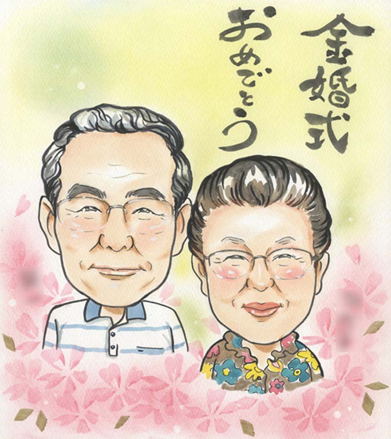 その他 国内正規総代理店アイテム 誕生日 結婚記念日 サンクスボード お祝い プラチナ婚式 ダイヤモンド婚式 エメラルド婚式 金婚式 50周年 送料無料 似顔絵プレゼント 金婚式のプレゼント似顔絵 金婚 Cosmos 記念 先輩 上司 送別 退職 両親 父の日 母の日 長寿 敬老