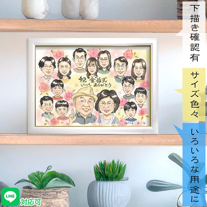 最高の笑顔が見たいから。50年目の結婚記念日に贈る笑顔あふれる贈り物 金婚式 銀婚式 ダイヤモンド婚式 プレゼント 結婚50周年 結婚25周年 結婚60周年 祖父 祖母 おじいちゃん おばあちゃん じぃじ ばぁば お母さん お父さん 父 母 両親 義父 義母 義祖父母 子供 孫 COSMOS