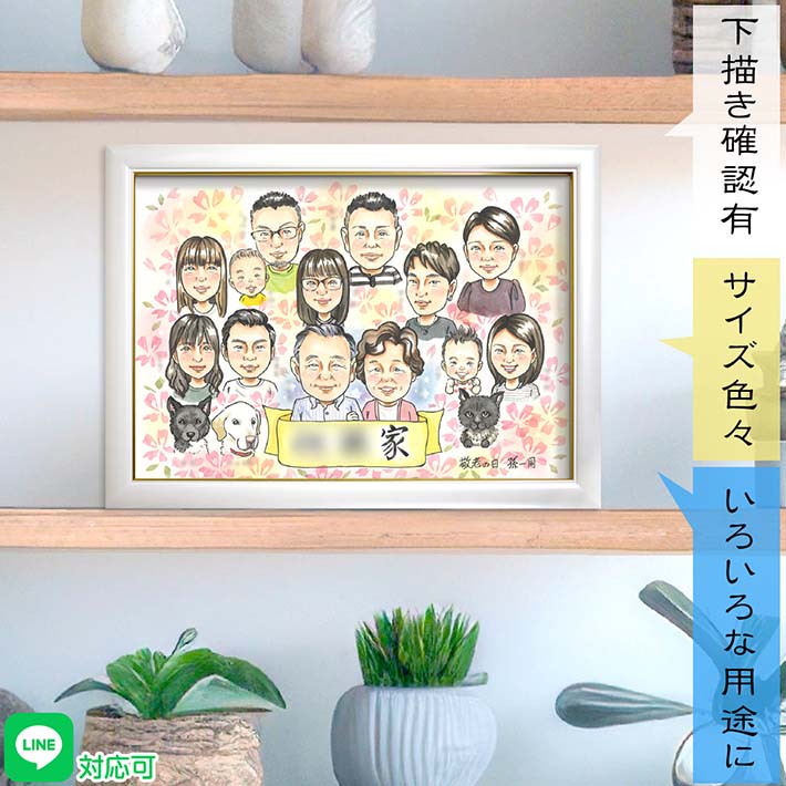 家族の絆を感じる似顔絵 歴代ペットのわんちゃん猫ちゃんもお写真からお描きします。記念やプレゼントに 誕生日 還暦 古希 喜寿 米寿 百寿 結婚記念日 退職祝い 初任給の贈り物 定年 祖父 祖母 お母さん お父さん 父 母 両親 義父 義母 義祖父母 子供 孫 ペット 犬 猫 COSMOS 6,873円