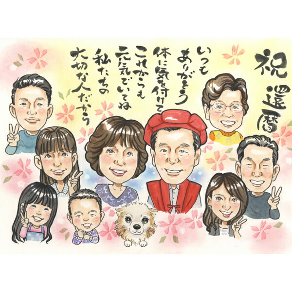 還暦 米寿 古希 喜寿 傘寿 など長寿のお祝いに 似顔絵の贈り物 誕生日 プレゼント COSMOS お祝い プレゼント ギフト 贈り物 贈呈用 おすすめ 祖父 祖母 おじいちゃん おばあちゃん お母さん お父さん 父 母 両親 家族 男性 女性 先輩 上司 同僚 友達 友人