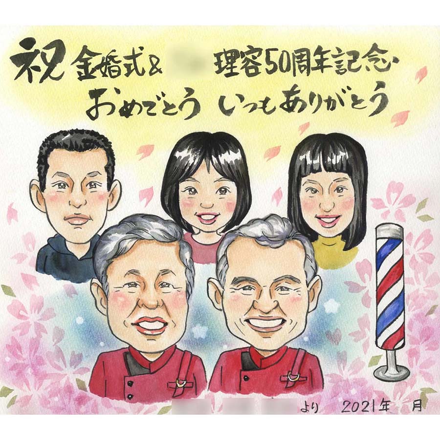 金婚式など記念日にぴったりもらって嬉しい人気の似顔絵 結婚記念日 金婚式 結婚50周年 結婚10周年 銀婚式 結婚25周年 真珠婚式 結婚30周年 ルビー婚式 40周年 ダイヤモンド婚 結婚60周年 ダイヤモンド婚式 プレゼント お祝い ギフト サプライズ 喜ばれる 人気 おすすめ