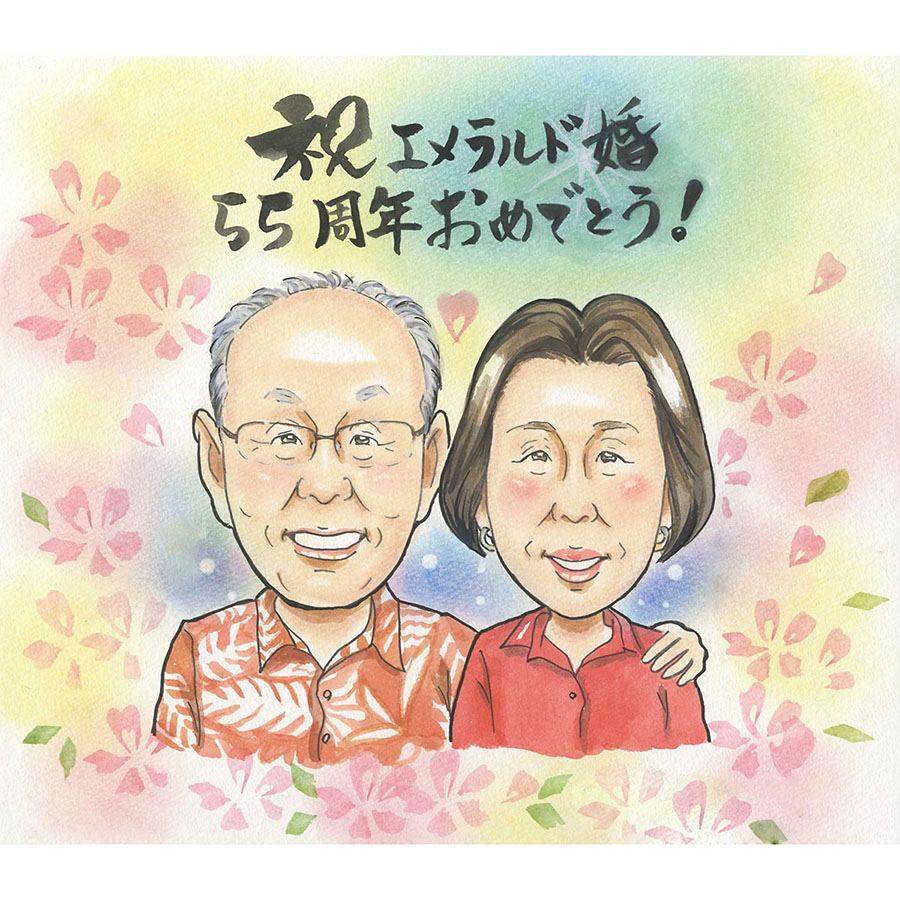 エメラルド婚 55周年 似顔絵 プレゼント 大人数 記念日 ギフト お祝い 贈り物 夫婦 写真 結婚記念日 祝福 温かい贈り物 両親 祖父母 手描き 手作り 記念品 祝賀 驚きの瞬間 長寿祝い 結婚祝い 感謝の気持ち 永遠の思い出 写真より温かい 思い出の一枚 特別なギフト 家族 祝福