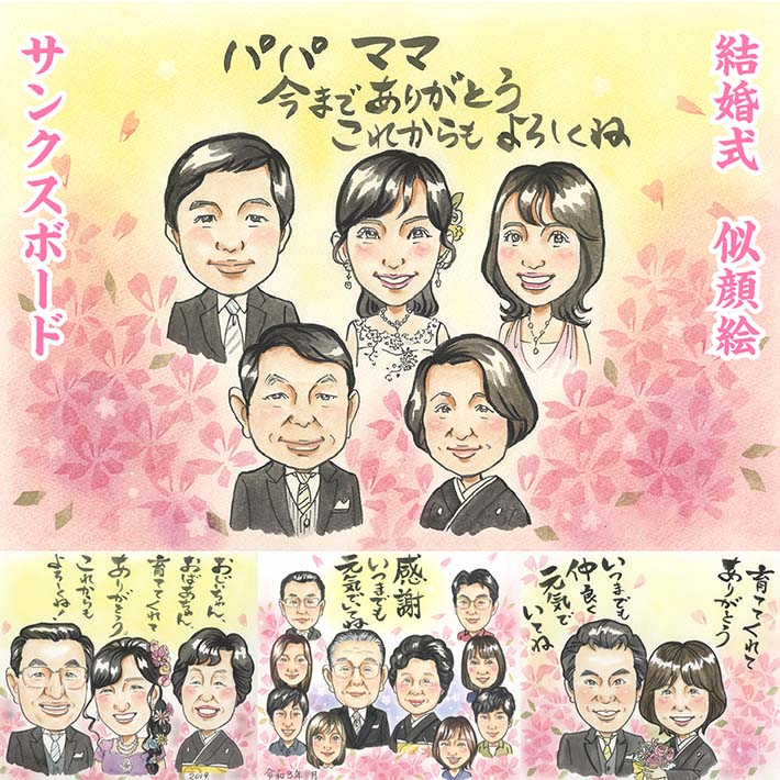 贈る人も贈られる人もみんな笑顔になれる特別な贈り物。結婚式 ウェルカムボード サンクスボード 両親贈呈品 贈呈品 結婚祝い 結婚記念日 定年 退職 送別会 寄せ書き 就職祝い 成人記念 初任給の贈り物 新築祝い お見舞い 父の日 母の日 敬老の日 創立記念 プレゼント COSMOS