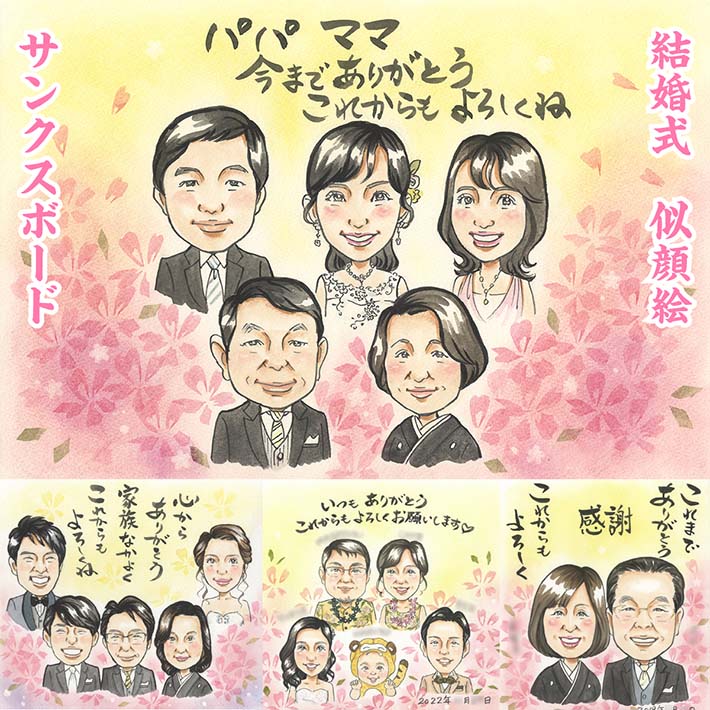パパとママへの高クオリティなプレゼント用似顔絵 結婚式 ウェルカムボード サンクスボード 両親贈呈品 贈呈品 結婚祝い 結婚記念日 定年 退職 送別会 初任給の贈り物 新築祝い お見舞い 父の日 母の日 敬老の日 創立記念 祖父 祖母 お母さん お父さん 父 母 両親 犬 COSMOS