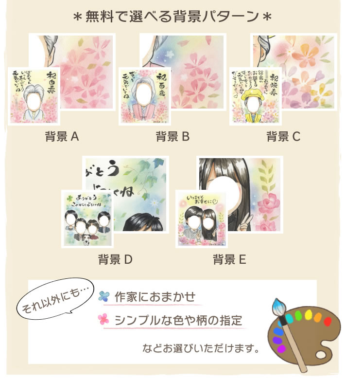 安い特価割引】！似顔絵プレゼント送料無料お祝いウェルカムボード 