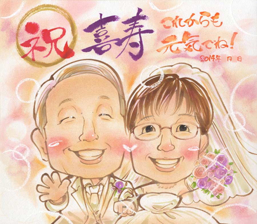 超目玉 送別 退職 卒業 両親 銀婚 金婚 誕生日 結婚記念日 サンクスボード ウェルカムボード 長寿 敬老 白寿 卒寿 米寿 傘寿 古希 還暦 お祝い 花束 紫 タキシード ウエディングドレス 喜寿 77歳 送料無料 似顔絵プレゼント お祝い用ドレスアップ似顔絵 上司 一期 記念