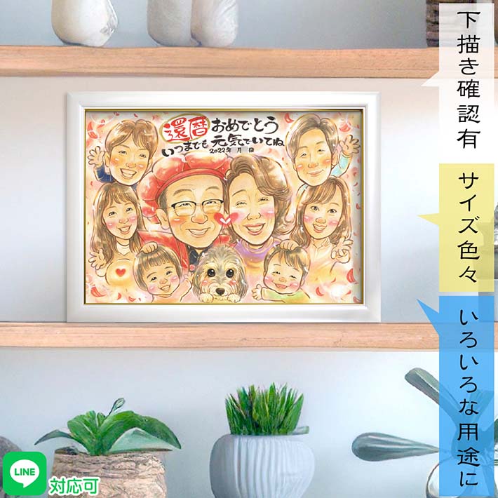 大好きがあふれる ほっぺのハートも可愛いお祝い似顔絵 ペット可愛くお描きします！ 60歳 70歳 77歳 80歳 88歳 90歳 99歳 100歳 父 母 義父 義母 祖父母 犬 猫 うさぎ ハムスター インコ 熱帯魚 文鳥 オウム 金魚 ハリネズミ フェレット フクロウ チンチラ 亀 モモンガ 一期