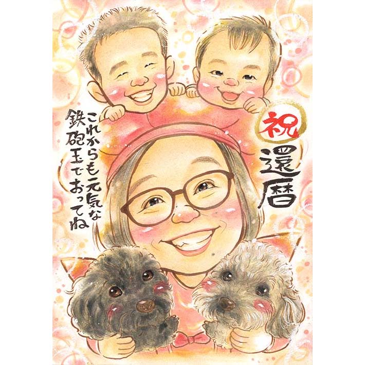 似顔絵 還暦祝い 子供や孫に囲まれた幸せな瞬間を。感動と笑顔が詰まったプレゼント。家族の絆を描く温かな似顔絵。父 母 両親 祖父 祖母 子供 孫 50代 60代 70代 80代 90代 還暦 60歳 古希 70歳 喜寿 77歳 傘寿 80歳 米寿 88歳 オーダーメイド 家族 孫 喜ばれる