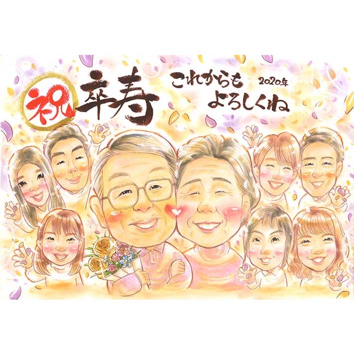 楽天市場 卒寿 90歳 これからもよろしくねの気持ちを似顔絵に込めて 一期 似顔絵おむすび