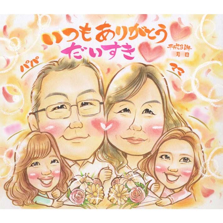 似顔絵 大人数の似顔絵ギフト 金婚式 結婚記念日 銀婚式 誕生日 結婚式 ウエディング 大人数 両親 お母さん お父さん おじいちゃん おばあちゃん 家族 女性 男性 父 母 子供 孫 送別 卒業 結婚10周年 結婚15周年 結婚20周年 結婚25周年 結婚30周年 結婚35周年 結婚40周年