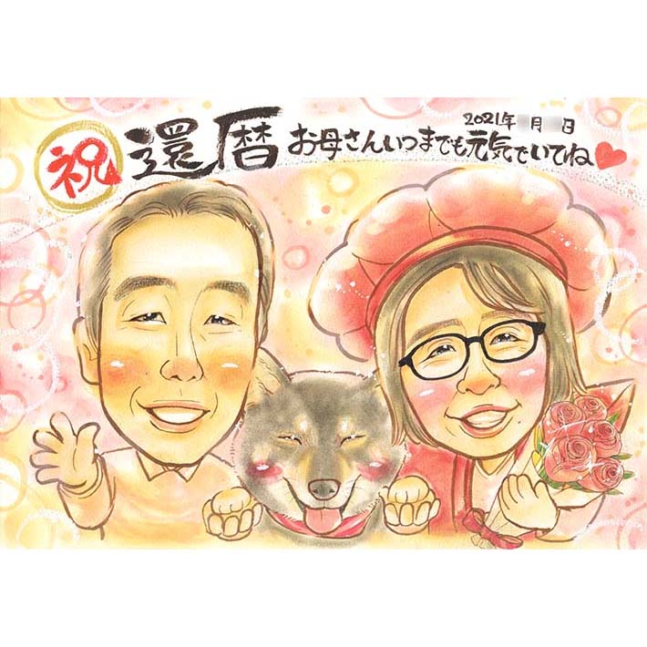 還暦 古希 喜寿などの特別な節目に似顔絵のプレゼント 喜寿 写真から 短納期 白寿 名前入り 贈り物 ウエディング 定年 そっくり 色紙 お母さん 子供 サプライズプレゼント 結婚15周年 敬老の日 真珠婚式 短納期 定年 退職 記念品 イラスト 70代 色紙 お母さん 子供