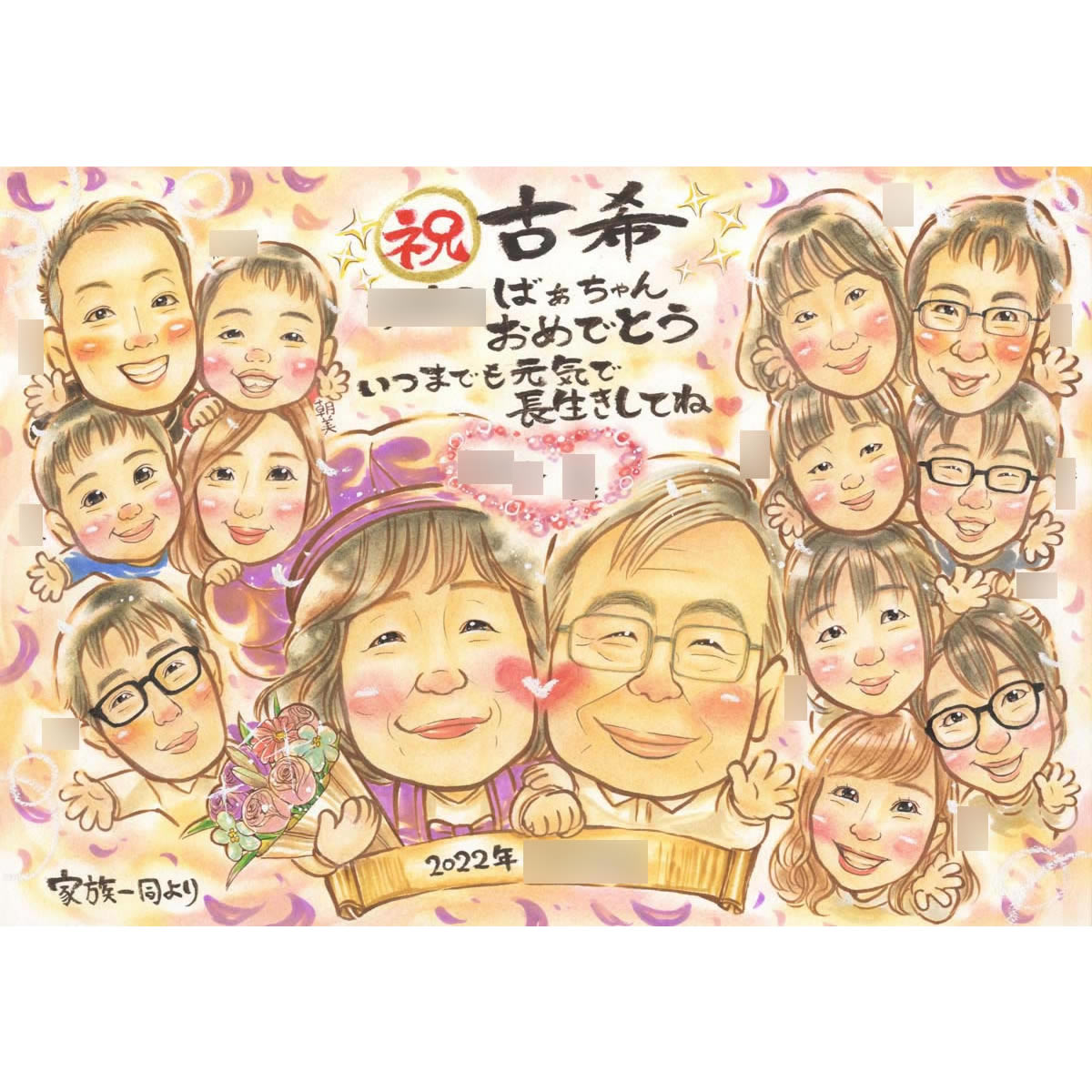 祝古稀 おばあちゃんおめでとういつまでも元気で長生きしてね 似顔絵 お祝い プレゼント 50代 60代 70代 80代 90代 一期 古希 70歳 喜寿 77歳 傘寿 80歳 米寿 88歳 卒寿 90歳 白寿 99歳 百寿 100歳 結婚記念日 銀婚式 真珠婚式 珊瑚婚式 ルビー婚式 金婚式 米寿祝い 古希祝い