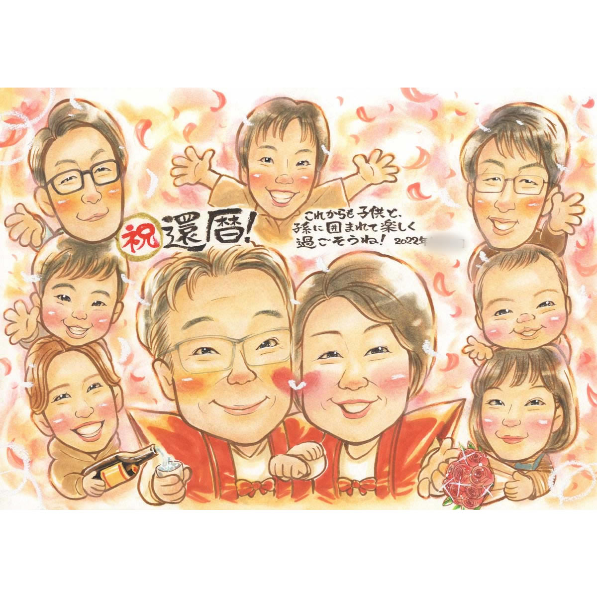 素晴らしい品質 大人数 還暦 似顔絵 家族 両親 子供から両親へ 孫から祖父母へ かわいい似顔絵 写真から似顔絵 贈り物 ギフト 贈呈用 色紙 イラスト 祖父 祖母 一期 誕生日 定年 退職 敬老の日 父の日 母の日 送別会 開店祝い 子供の日 七五三 就職祝い 出産祝い 新築祝い