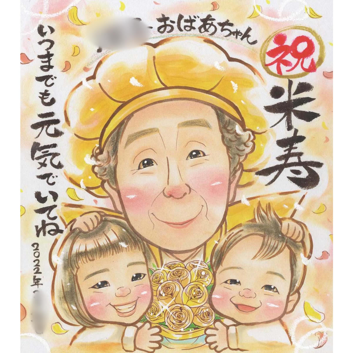 似顔絵 米寿 定年 お母さん 成人祝い おばあちゃん おじいちゃん 送別会 父の日 祖母 開店祝い 祝う米寿の似顔絵 父 祝う母の日 七五三 一期 祝う母の日 誕生日 祖父 出産祝い お父さん 就職祝い お母さん 両親 送別会 敬老の日 子供の日 母 退職 祝う新築祝い