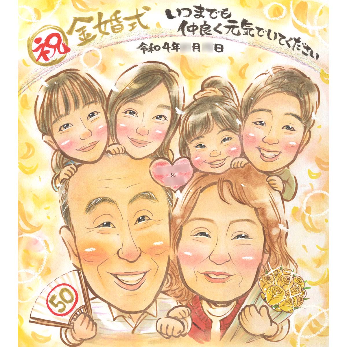 金婚式 似顔絵 おばあちゃん じぃじ ダイヤモンド婚 男性 お母さん サファイア婚式 お父さん 両親 ルビー婚式 祖母 金婚式 おじいちゃん 結婚記念日や長寿のお祝いに 父 母 女性 祖父 ばぁば かわいい ウエディング 依頼 色紙 送料無料 お急ぎ 受章記念 サプライズ