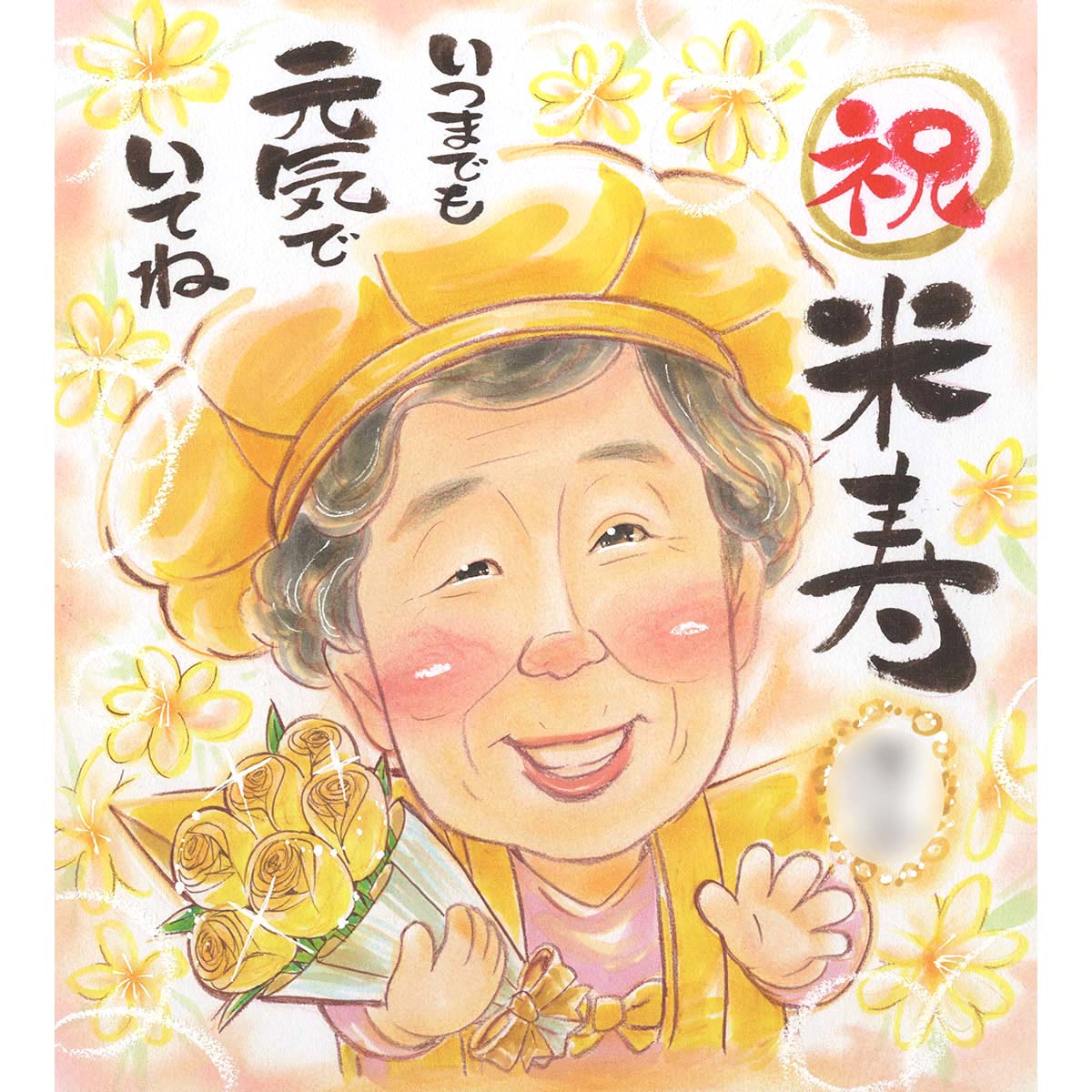 似顔絵 90歳 米寿 70歳 百寿 父 88歳 お母さん 99歳 卒寿 おじいちゃん 60歳 おばあちゃん 一期 お父さん 100歳 お母さん 古希 77歳 喜寿 祖父 古希 祖母 家族 花束抱えたお祝い似顔絵 80歳 プレゼント 70代 安い 結婚25周年 定年 60代 百寿 ダイヤモンド婚式 人気 ギフト