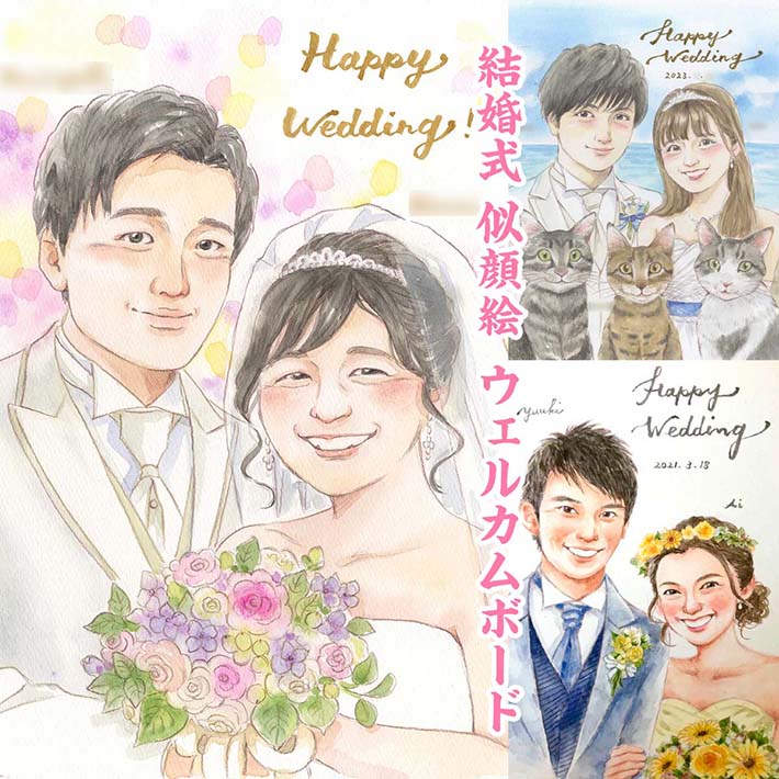 思わず写真を撮りたくなる！ゲストにも好評の似顔絵ウェルカムボード。二次会用や結婚のお祝いにも。結婚式 ウェディング ボード 新郎 新婦 友人 結婚祝い お祝い プレゼント 贈り物 ギフト 男性 女性 友達 上司 感謝 記念日 披露宴 ウェディングドレス タキシード いつき 7,260円