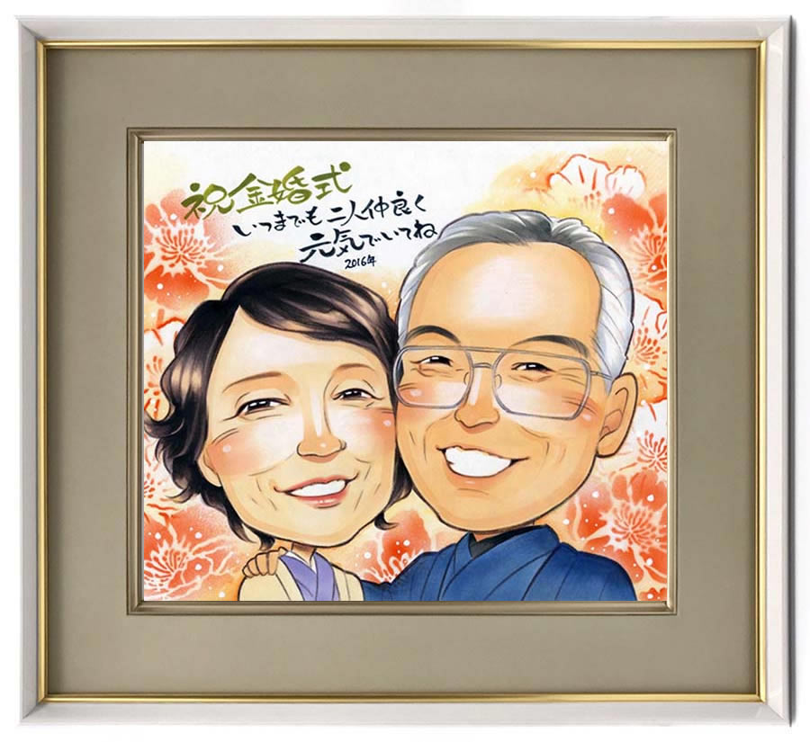 即納 最大半額 その他 金婚式のお祝いに似顔絵プレゼント きよら 似顔絵師 記念 両親 父の日 送料無料 Dgb Gov Bf