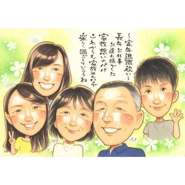 退職祝い 名入れ ギフト おしゃれ おすすめ 家族 記念日 退職祝い 職場の方へ 大人数 プチギフト 父 サプライズ カラフル 喜ばれる 感謝 キレイ 母 写真から似顔絵 贈り物 祖父 名前入れ 祖母 かわいい 喜寿 金婚式 定年 60代 70代 送別 真珠婚式 似顔絵 退団 そっくり 10,124円