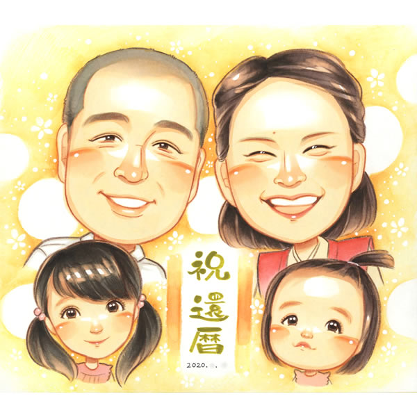 似顔絵 還暦の贈り物 50代 お母さん 嫁 結婚記念日 似てる 金婚式 60代 色紙 似顔絵 夫 おばあちゃん イラスト サークル オーダーメイド 90代 退職 ギフト 依頼 キーワード 退団 安い 似顔絵 ウエディング 結婚25周年 エメラルド婚式 ダイヤモンド婚式 結婚40周年 名前入り