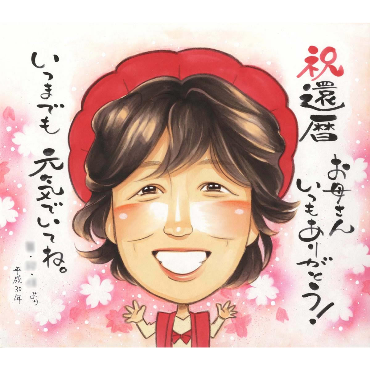 還暦のお祝い かわいい似顔絵 サプライズ 送別 かわいい 金婚式 記念品 イラスト 定年 ウエディング おじいちゃん サファイア婚式 お急ぎ お母さん 敬老の日 ギフト おばあちゃん お父さん 白寿 人気 50代 旦那 結婚20周年 エメラルド婚式 喜ばれる 60代 プレゼント 10,124円