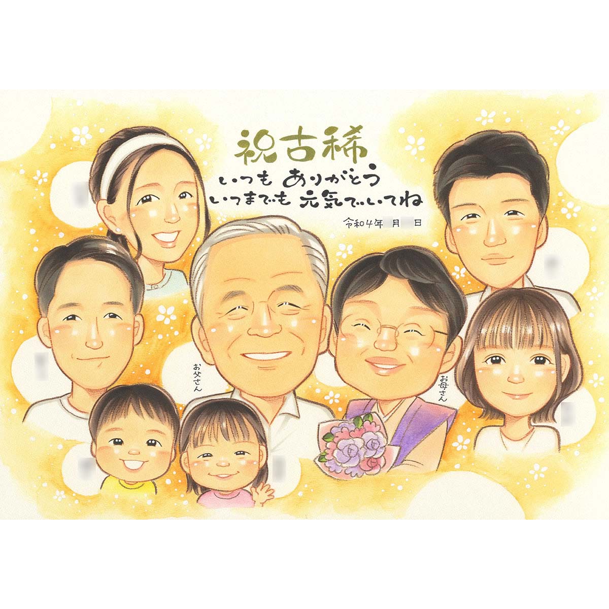 長寿 似顔絵 おばあちゃん エメラルド婚式 結婚式 ウエディング サプライズ おじいちゃん 金婚式 そっくり 送料無料 依頼 贈り物 早い 喜寿 お母さん イラスト オーダーメイド 喜ばれる 両親 60代 退職 定年 誕生日 古稀 男性 サプライズ サークル 傘寿 記念品 プレゼント