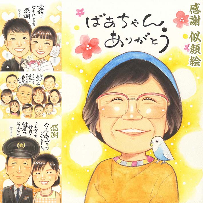普段口に出せない言葉を似顔絵に添えて。大切な方への「ありがとう」を思い出に残るプレゼントに。ずっと飾っておきたくなる贈り物。日頃の感謝 結婚記念日 定年 退職 誕生日 長寿のお祝い ウェルカムボード サンクスボード 親孝行 成人の記念 初任給の贈り物 親 父母 きよら 9,605円