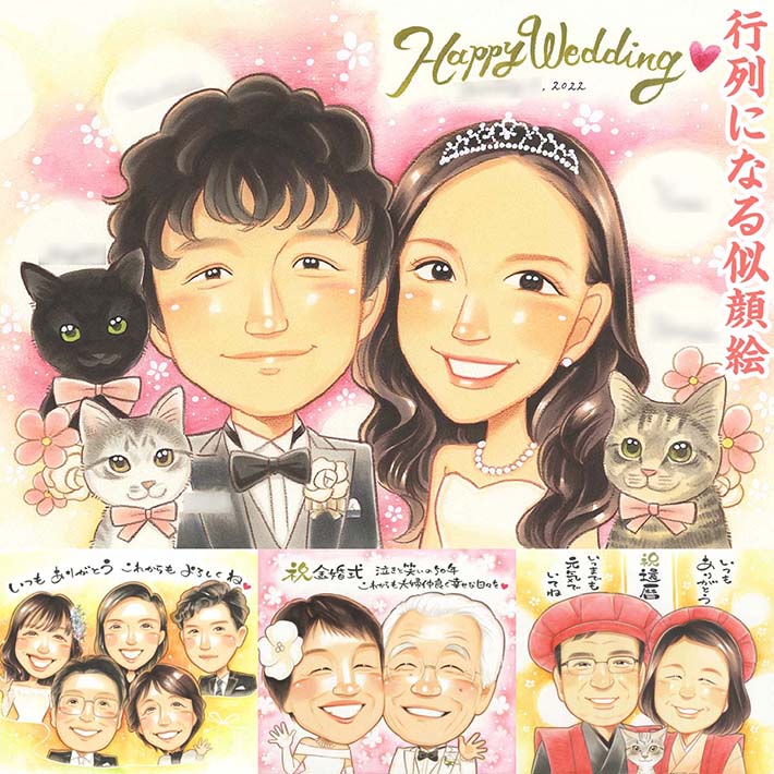 出来上がりが楽しみ！下描き確認もできる温かみのある素敵似顔絵。結婚式のウェルカムボードや還暦のお祝いなど様々な用途にお使いいただけます。可愛い絵柄なのでプロポーズにもお使いいただけます。サンクスボード 両親贈呈品 贈呈品 金婚式 結婚祝い 結婚記念日 猫 きよら