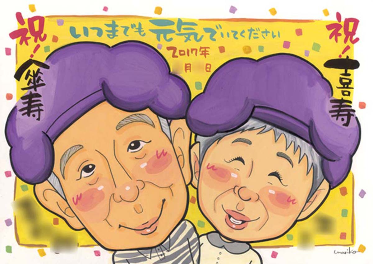 特価商品 その他 Mariko 似顔絵師 祝傘寿 祝喜寿 Www Wbnt Com