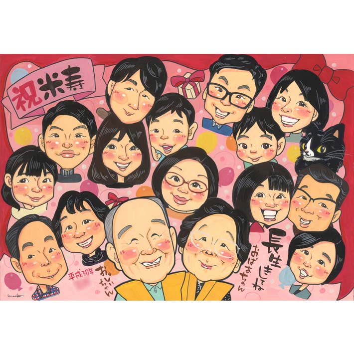 大人数 米寿似顔絵 長寿祝い 似顔絵 家族 88歳 ペット 両親 送料無料 プレゼント 退職 似てる 父 お母さん 喜寿 ラッピング お父さん 女性 敬老の日 贈呈品 サークル 金婚式 受章記念 売り物 男性 結婚50周年 写真から ウエディング 夫 名入れ 誕生日 おばあちゃん