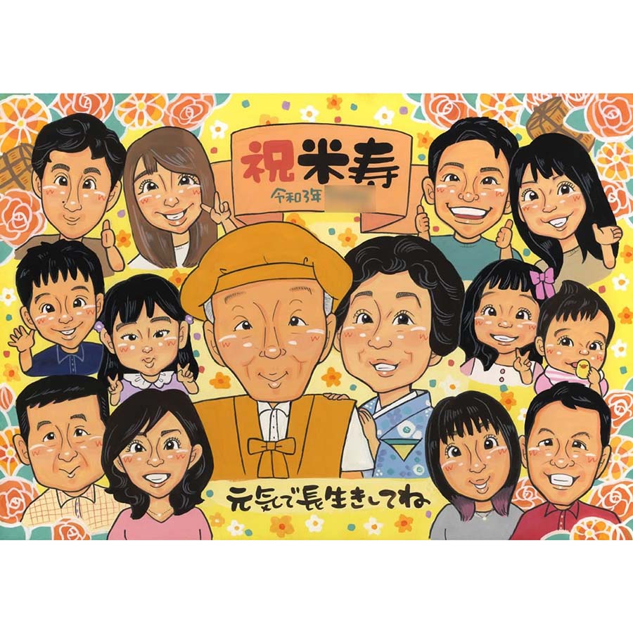 家族似顔絵 米寿 喜ばれる 定年 プレゼント ギフト イラスト ダイヤモンド婚式 似てる ウエディング 白寿 結婚15周年 退団 似てる 金婚式 ギフト 70代 家族 イラスト 依頼 おすすめ そっくり 50代 かわいい サプライズ おじいちゃん 色紙 白寿 結婚式 喜ばれる