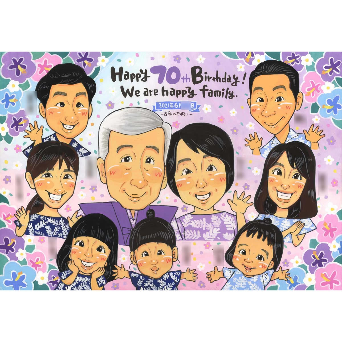 古希【70歳】のお祝い似顔絵 mariko 還暦祝い（60歳） 緑寿祝い（66歳） 古希祝い（70歳） 喜寿祝い（77歳） 傘寿祝い（80歳） 米寿祝い（88歳） 卒寿祝い（90歳） 白寿祝い（99歳） 百寿祝い（100歳）