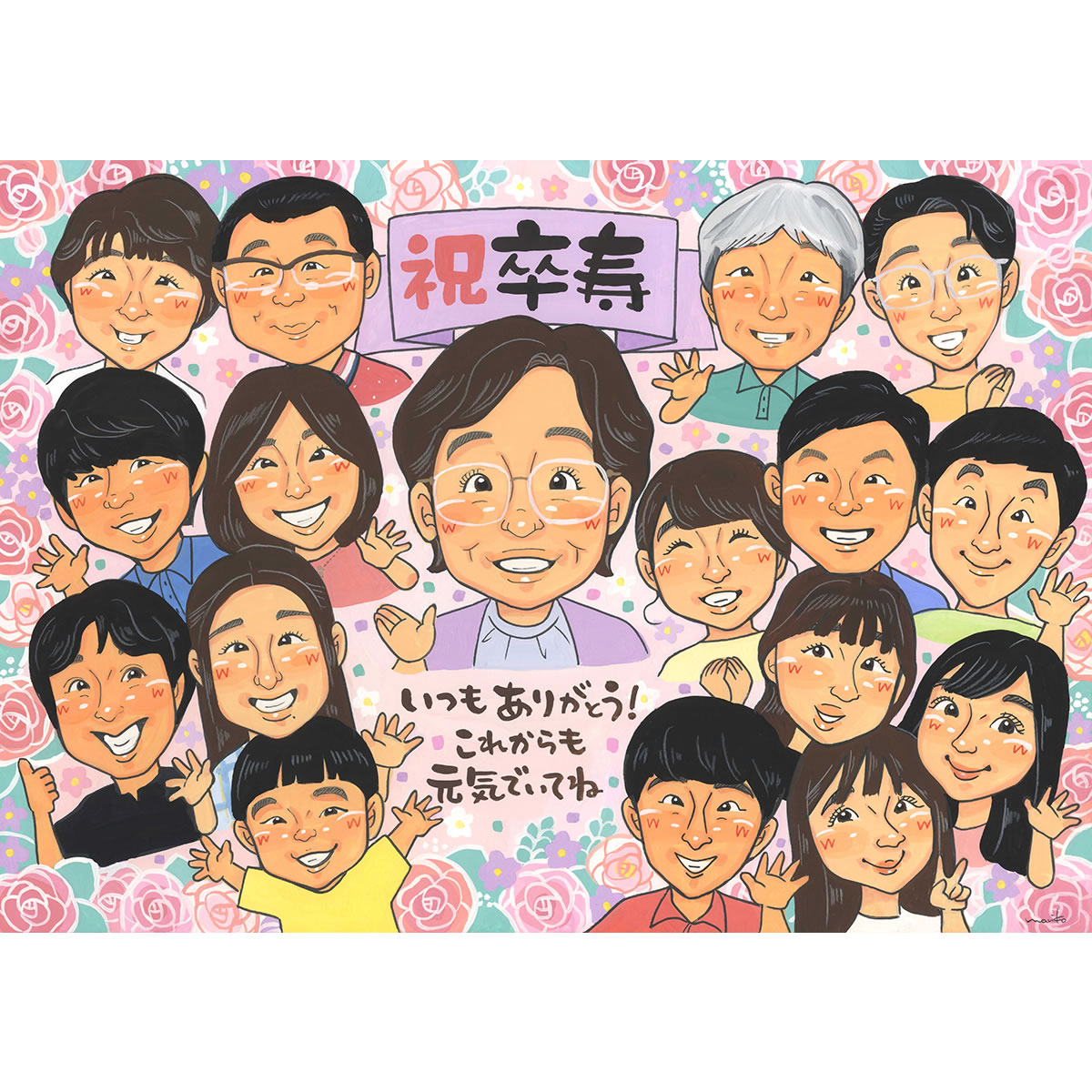 お祝いの日が待ち遠しくなるプレゼント 大好きなおばあちゃんに家族みんなで盛り上がる 長寿のお祝い似顔絵 還暦 古希 喜寿 傘寿 米寿 卒寿 白寿 百寿60歳 70歳 77歳 80歳 88歳 90歳 99歳 100歳 誕生日 退職 卒業 結婚記念日 両親 父 母 祖父 祖母 じいじ ばぁば 似顔絵