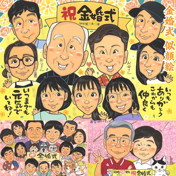 溢れる喜びの結婚記念日似顔絵 プレゼント 結婚50周年 金婚式 結婚10周年 アルミ婚式 結婚15周年 水晶婚式 結婚20周年 磁器婚式 結婚25周年 銀婚式 結婚30周年 真珠婚式 結婚35周年 珊瑚婚式 結婚40周年 結婚45周年 結婚55周年 結婚60周年 ダイヤモンド婚式