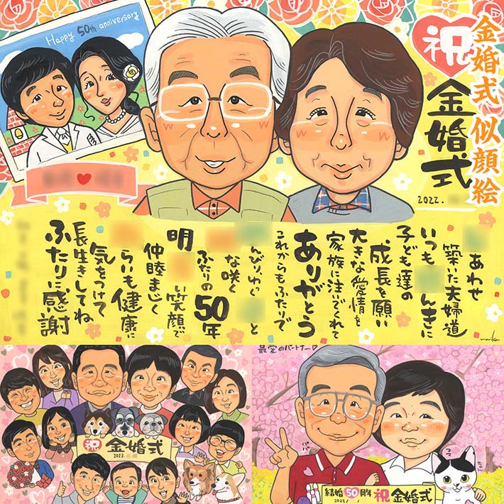 もらってびっくり！結婚記念日似顔絵 結婚1周年 結婚4周年 結婚10周年 結婚15周年 結婚20周年 結婚25周年 結婚30周年 結婚35周年 結婚40周年 結婚45周年 結婚50周年 結婚55周年 結婚60周年 金婚式 真珠婚式 ダイヤモンド婚式 花婚式 銀婚式 両親 義父母 プレゼント mariko