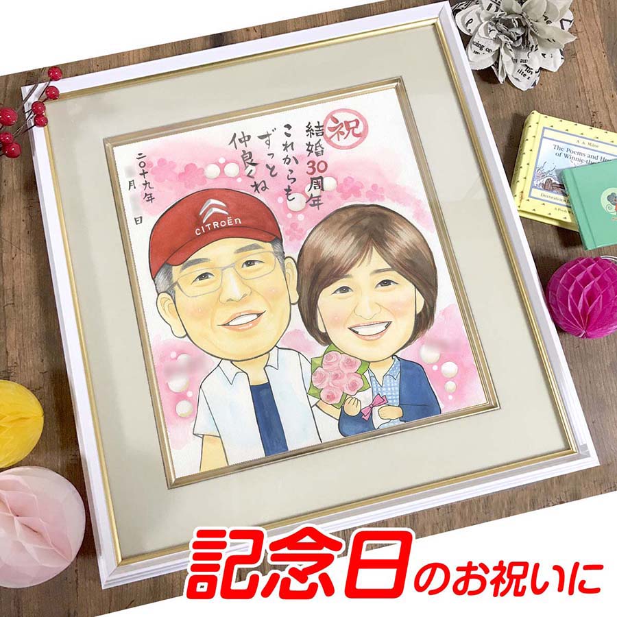 最新の激安 その他 結婚記念日 真珠婚式 30周年 送料無料 似顔絵プレゼント 記念日のお祝い似顔絵 両親 春野なずな 記念 友人 先輩 上司 送別 退職 出産 卒業 父の日 母の日 長寿 敬老 白寿 卒寿 米寿 傘寿 喜寿 古希 還暦 銀婚 金婚 誕生日 サンクスボード