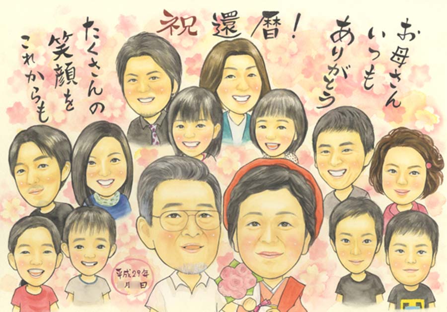 ランキングや新製品 その他 父の日 母の日 銀婚 金婚 誕生日 結婚記念日 サンクスボード ウェルカムボード お祝い 長寿 敬老 白寿 卒寿 米寿 傘寿 喜寿 古希 家族 お父さん お母さん 両親 還暦 60歳 送料無料 似顔絵プレゼント 笑顔のお祝い似顔絵 卒業 春野なずな 記念