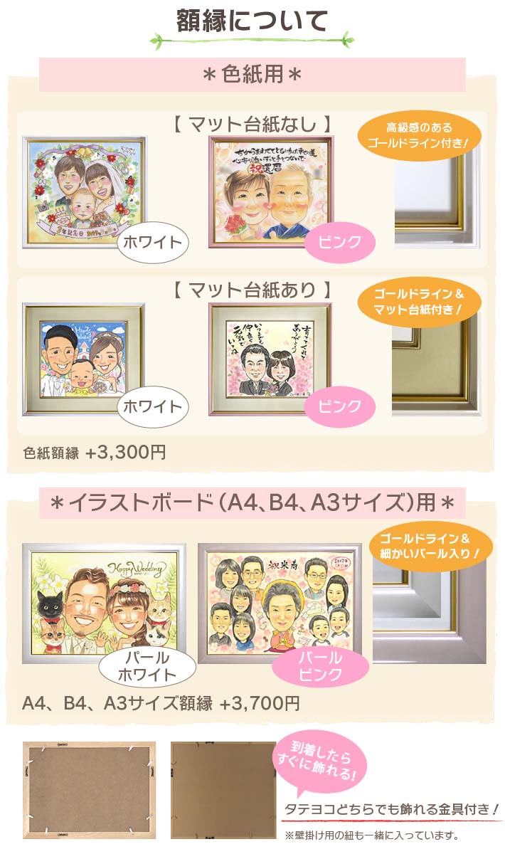 楽天市場 似顔絵プレゼント 送料無料 お祝い ウェルカムボード サンクスボード 結婚記念日 誕生日 金婚 銀婚 還暦 古希 喜寿 傘寿 米寿 卒寿 白寿 敬老 長寿 母の日 父の日 両親 卒業 出産 退職 送別 上司 先輩 友人 記念 似顔絵師 Mariko 似顔絵おむすび