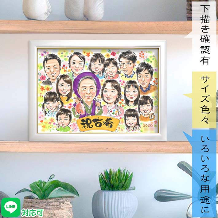 みんなで笑顔になれる幸せなひと時を演出します。還暦 古希 喜寿 米寿 などの長寿のお祝いの他、お誕生日や結婚記念日、退職のお祝いにも 色々な用途に ウェルカムボード サンクスボード 日頃の感謝 創立記念 父 母 両親 祖父 祖母 祖父母 上司 社長 釣り 鯛 ぽん太