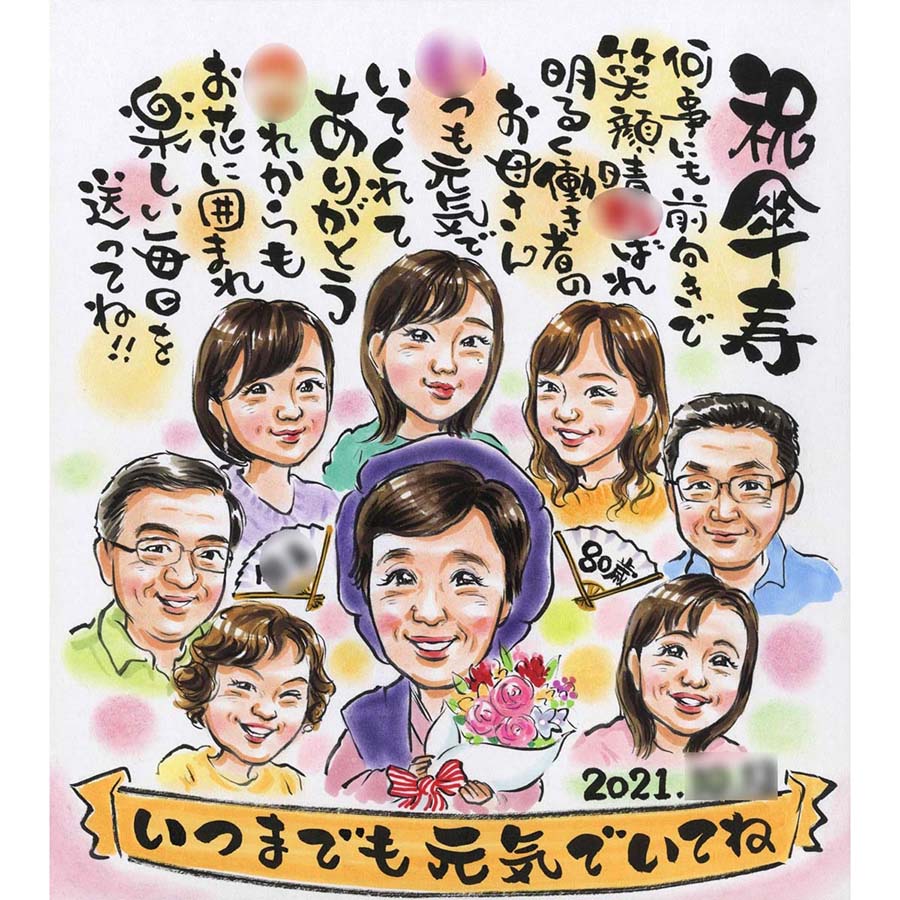 似顔絵ポエム 贈り物 名前詩 似顔絵 名前 ポエム 誕生日 詩 人気 名前ポエム プレゼント 還暦祝い 結婚祝い お祝い 贈り物 傘寿 80歳 還暦 古希 喜寿 米寿 卒寿 白寿 百寿 長寿 長寿祝い 祖父 祖母 おじいちゃん おばあちゃん お母さん お父さん 父 母 両親 家族 男性 女性