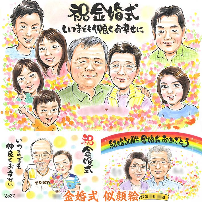 祝金婚式！ 仲良し家族のお祝い似顔絵 プレゼントに最適！ 結婚50周年 結婚記念日 両親 義両親 祖父母 上司 恩師 サプライズ 銀婚式 真珠婚式 結婚10周年 結婚25周年 結婚30周年 結婚40周年 結婚60周年 野球 ユニフォーム ビール ジョッキ 花束 花畑風 カラフル 感動 ぽん太
