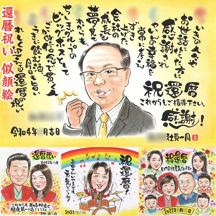会社の社長や上司の方へのプレゼントに悩んだら！ 名前詩で想いを伝える世界に一つの贈り物 還暦 60歳 ボス 代表取締役 専務 常務 部長 次長 課長 係長 主任 CEO 恩師 先生 教授 監督 コーチ 誕生日 お祝い 記念品 贈呈品 感謝 退職 古希 喜寿 米寿 送別会 お見舞い ぽん太