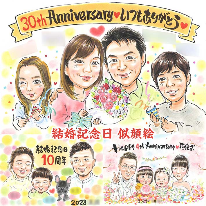 結婚記念日の特別なプレゼント似顔絵 結婚1周年 結婚4周年 結婚10周年 結婚15周年 結婚20周年 結婚25周年 結婚30周年 結婚35周年 結婚40周年 結婚45周年 結婚50周年 結婚55周年 結婚60周年 花婚式 水晶婚式 磁器婚式 銀婚式 真珠婚式 珊瑚婚式 金婚式 ダイヤモンド婚 似顔絵