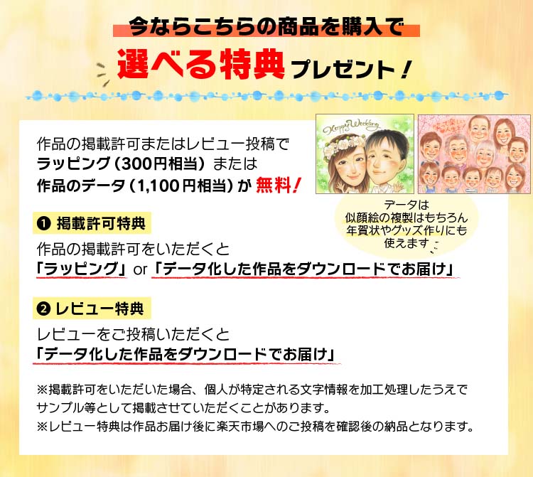 似顔絵プレゼント お祝い 記念に 銀婚 百寿 感謝 色紙 ウェルカムボード 誕生日 写真から似顔絵イラスト 家族 名入れ 還暦 傘寿 結婚式 米寿 祖父母 子ども 両親贈呈用 退職 金婚 卒業 結婚記念日 喜寿 定年 父 人気 古希 母 あきよ 喜ばれる