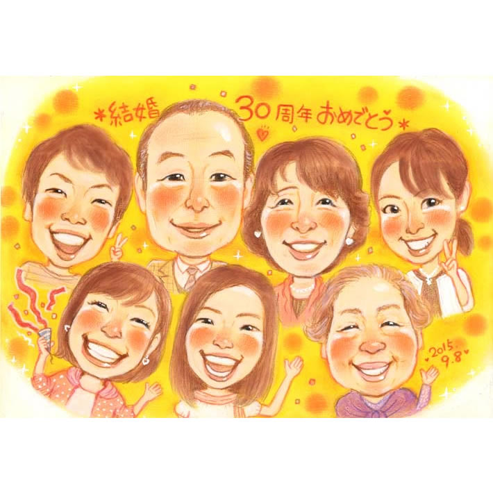 結婚30周年を家族で祝うハッピー似顔絵結婚記念日 30周年の節目を似顔絵でお祝い さね太　　結婚10周年 銀婚式 結婚25周年 真珠婚式 結婚30周年 珊瑚婚式 結婚35周年 ルビー婚式 40周年 サファイア婚式 45周年 金婚式 50周年 エメラルド婚 55周年